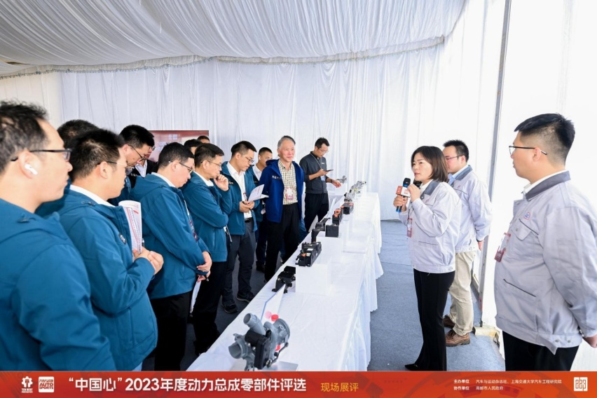 动力转型加速零部件重构 ——记“中国心”2023年度动力总成零部件评选