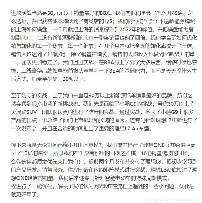 一周大事件：理想被华为“打残”？奇瑞被强制执行9.5亿