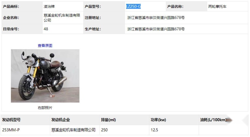 工信部新车公布：复古风加剧 500cc双缸新车是亮点