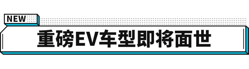 日产超飒SUV推出，预示着要有大事发生了！