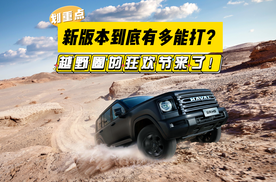 越野圈的狂欢节来了！二代哈弗H9新版本亮相，轰九大队集结出发！