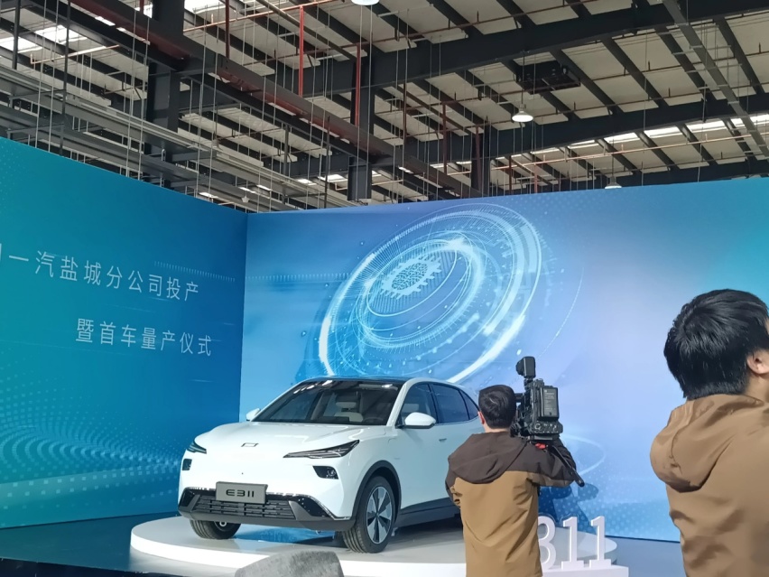 中国一汽盐城分公司正式揭幕 奔腾小马同时量产下线