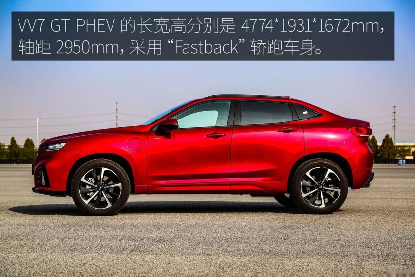 自主豪华旗舰注入更多动力 试驾WEY VV7 GT PHEV