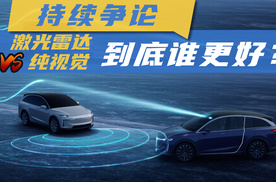 持续争论：激光雷达与纯视觉到底谁更好？