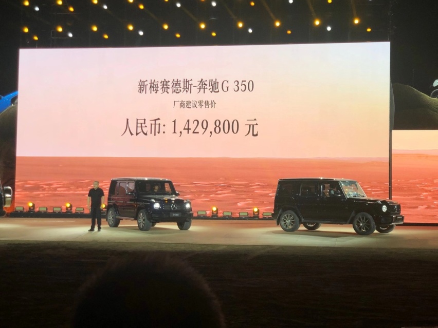 2.0T四缸，搭配48V轻混，奔驰G350售142.98万元
