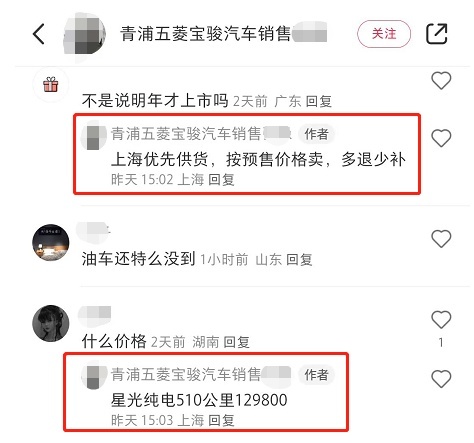 盯着秦PLUS打？五菱星光纯电版已开售，预售12.98万/明年三月上市