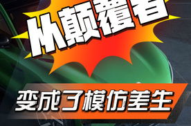就这？抄法拉利设计抄成四不像，还拿手机芯片糊弄人！
