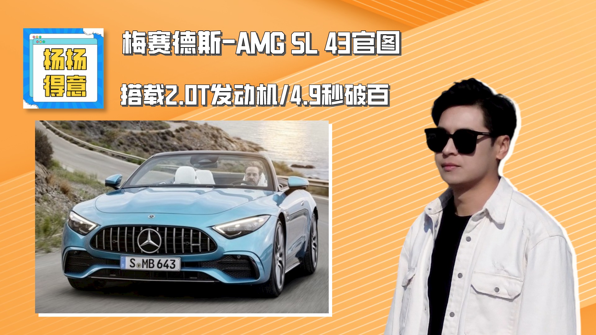 ÷˹-AMG SL 43ͼ 2.0T4.9ưƵ