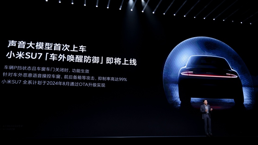 雷军年度演讲：小米SU7 Ultra Prototype等新品亮相