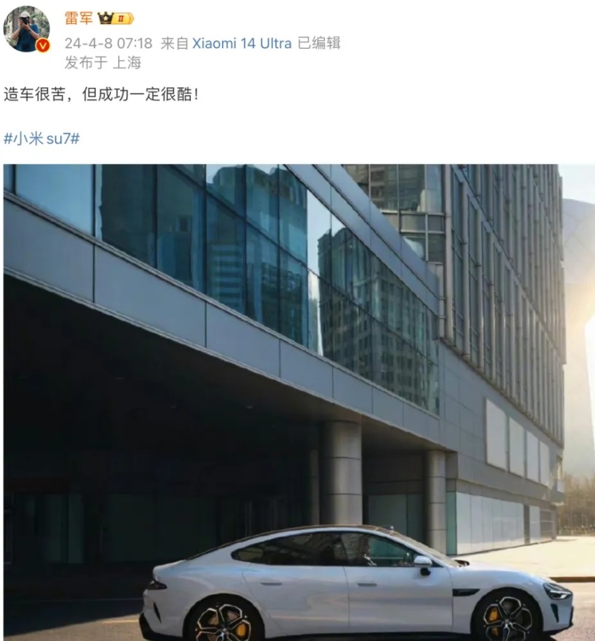 被万人喷，被万人爱，小米汽车真的很酷？