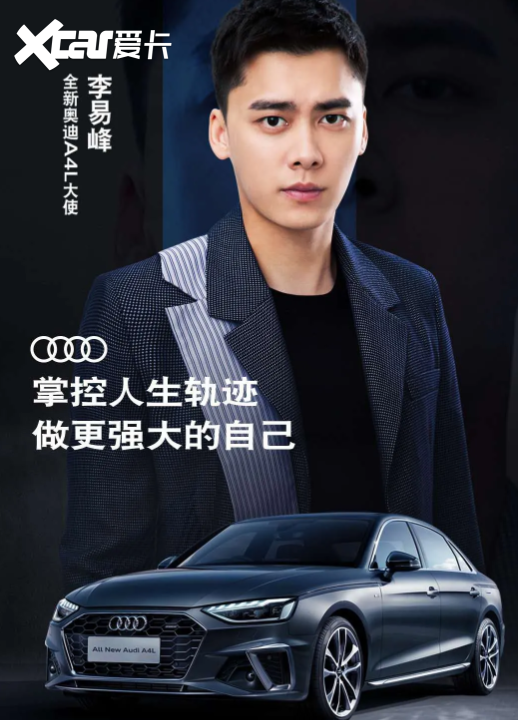 宝马奥迪相继官宣代言人，00后开始带货汽车