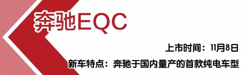 广州车展新能源车前瞻，大众ID.3领衔，奔驰、奥迪也有大动作