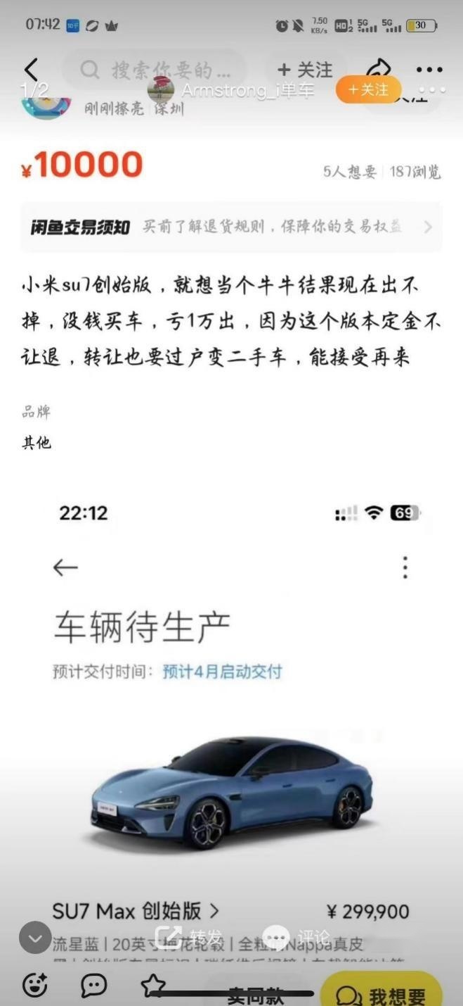 小米SU7一战成名，但雷军的汽车江湖地位尚难定论
