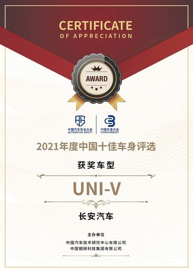 长安UNI-V成爆款，方舟架构在如何刷新智能极限？