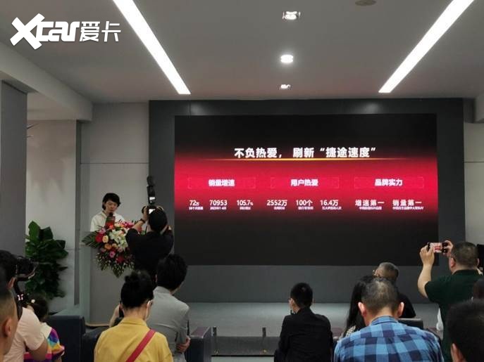 杨帆起航，捷途重庆东州体验中心开业迎宾