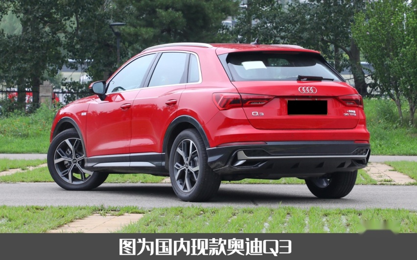 抄底旧款还是等新款？新款奥迪Q3渲染图曝光，前脸/内饰全换新