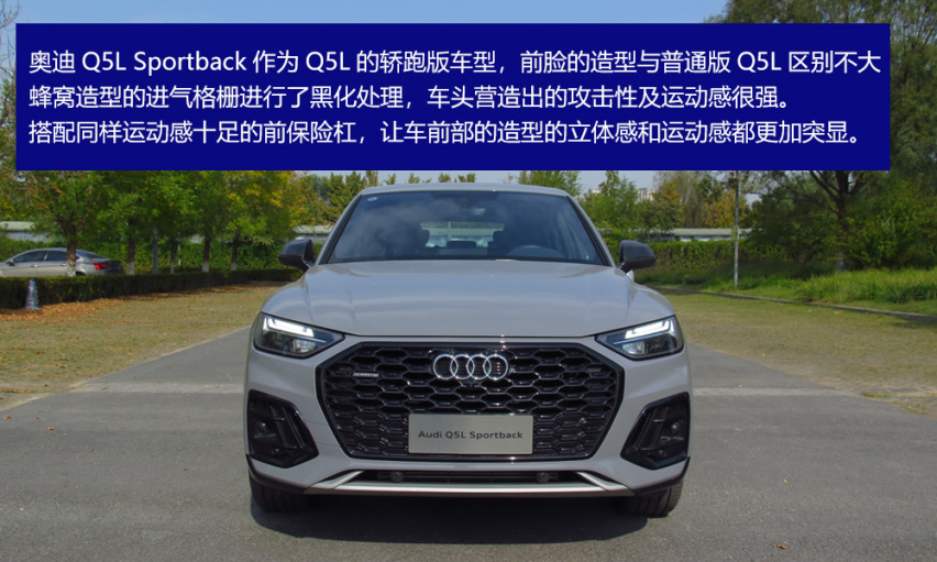 40万当中也有性价比？试驾体验奥迪Q5L Sportback