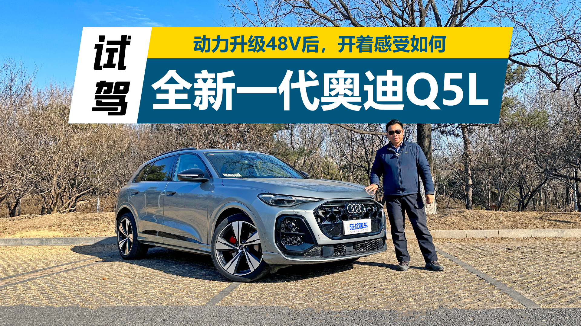 ��������48V�춯�����Ÿ�����Σ��Լ�ȫ�°µ�Q5L