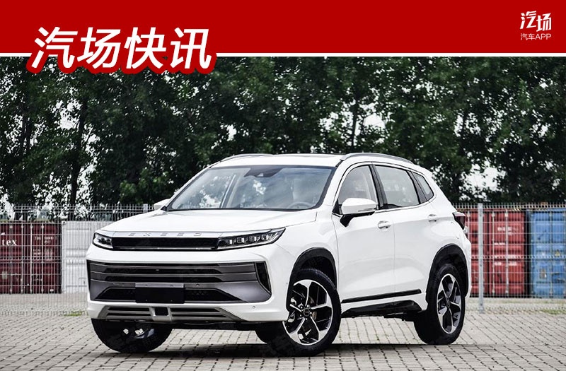 奇瑞星途-LX，要用贯穿式双屏设计，打造直逼豪华车的竞争力吗