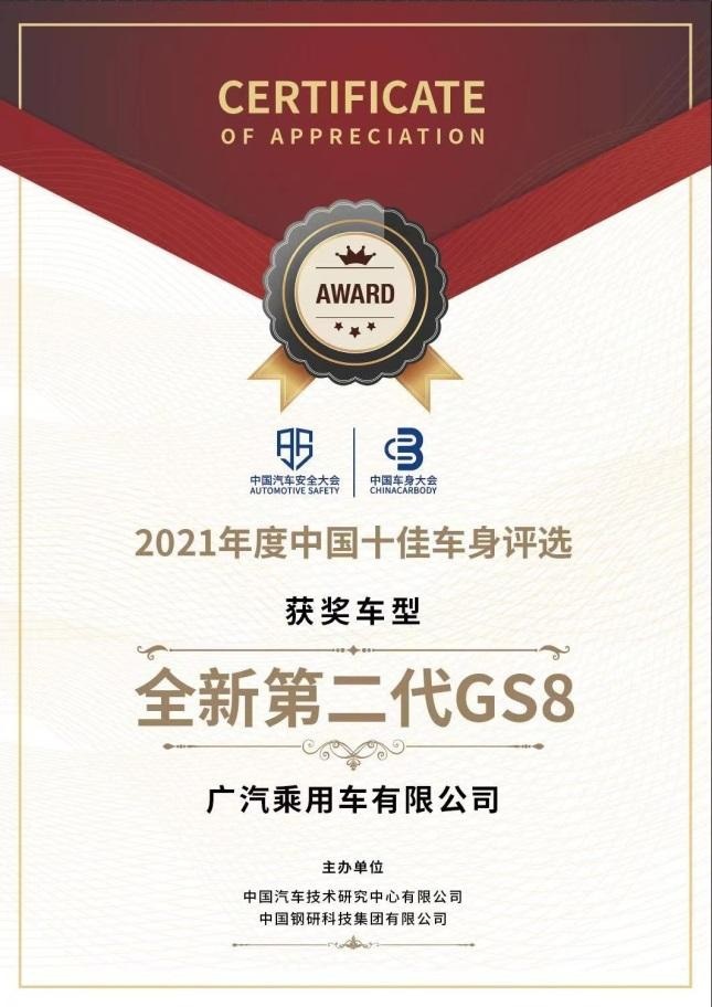 成功挑战27吨重载货车侧翻压顶，传祺GS8展现“硬”实力