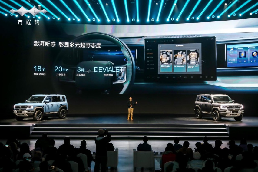 售价28.98万起，方程豹汽车首款车型豹5正式上市，11月内启动交付