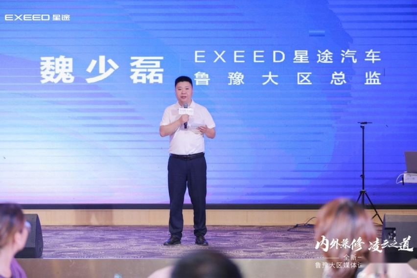 全新一代凌云知行在路上！星途鲁豫大区正式上市！