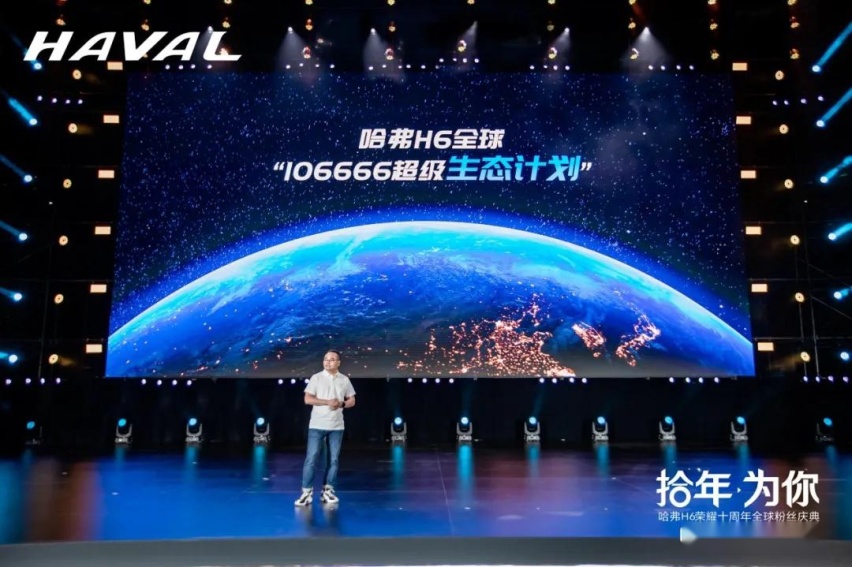 十年之后，哈弗H6想做世界人民的“国民神车”？
