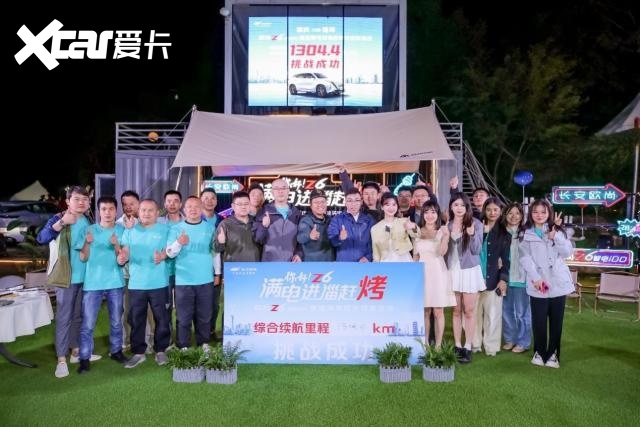 长安欧尚Z6 智电iDD“进淄赶烤”，极限挑战续航1304.4km！