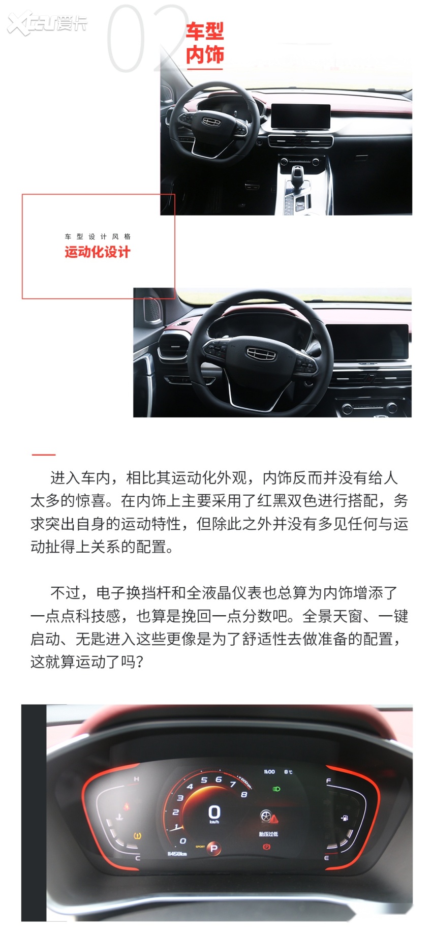 只要7.98万起的“钢炮SUV”，底子到底怎么样？