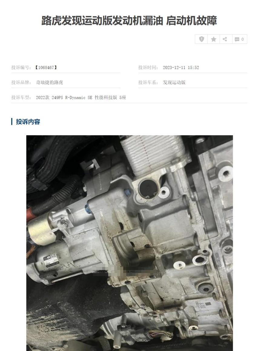 【车界315】想挑战造车新势力，单凭路虎发现运动版有点难