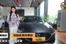 五月购昂克赛拉，限时焕新价8.99万起，十万级的操控好手