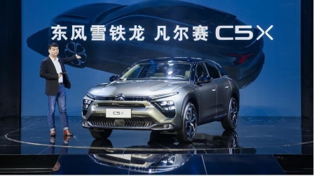 东风雪铁龙凡尔赛C5 X上市 14.37万起4款车型 哪款最值得买