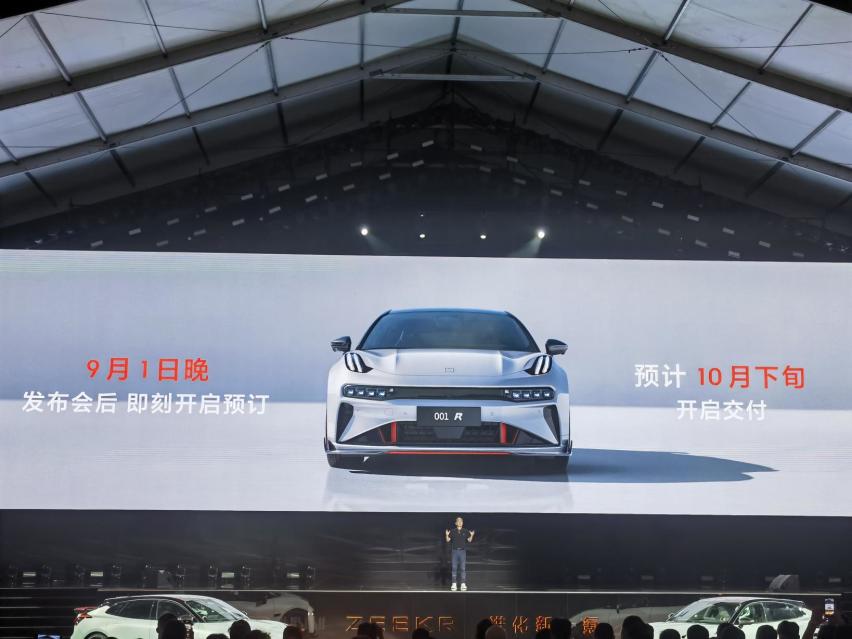 最速量产纯电车001 FR开启预订 极氪进化日发布5大核心科技