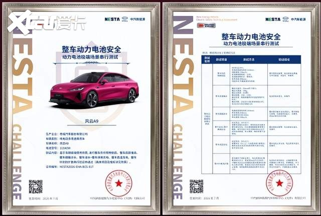 美学盛宴!风云A9正式上市10.99万起,见证2000万用户交付里程碑