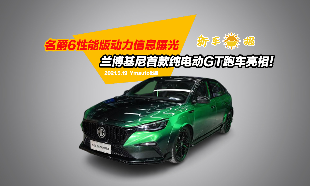 6ܰ涯Ϣع⣬׿綯GTܳ࣡