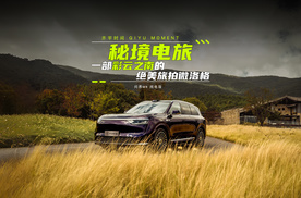 秘境电旅，一部彩云之南的绝美旅拍微洛格