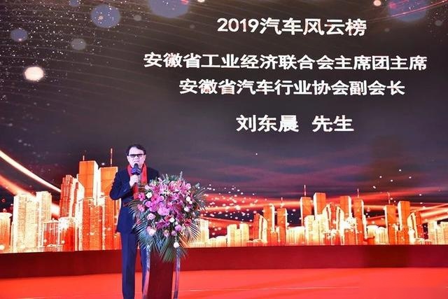 2019(第四届)汽车风云榜颁奖盛典荣耀绽放