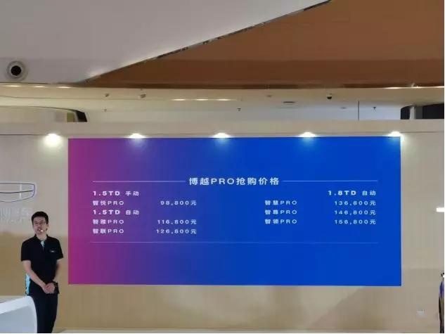 静态体验博越Pro 这几个关键点能否成为入手的理由？