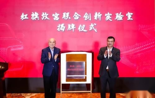 红旗H9+太和版高定车型发布，部分收益用于公益事业