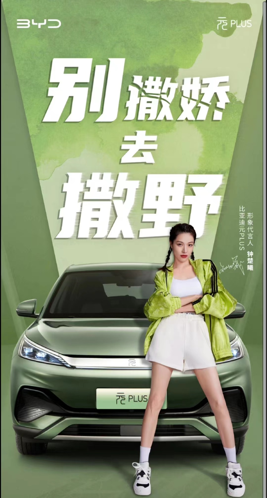 时尚潮驾元PLUS国内出圈，还要出海，好车入手要趁早