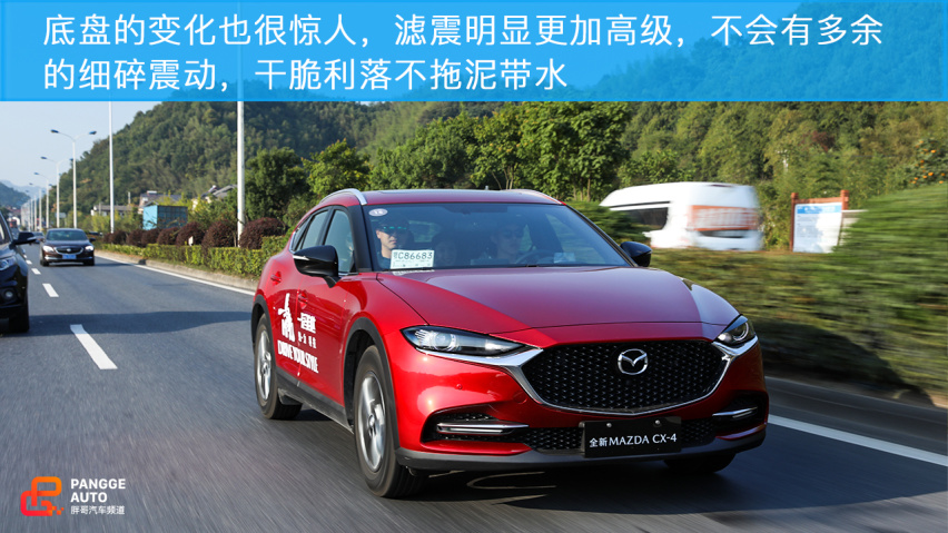 小编试驾全新马自达CX-4