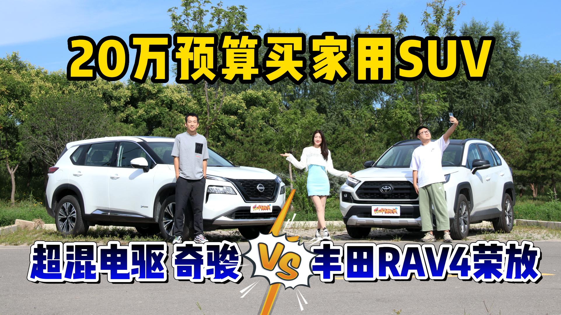 20��Ԥ�������SUV��������� �濥�ͷ���RAV4�ٷ�Ӧ����ôѡ��
