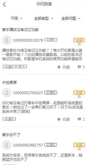 斑马智行远程控制失灵遭吐槽，APP众多投诉无人理