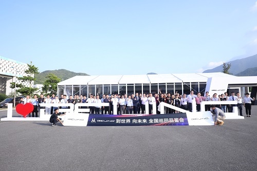 到世界，向未来——BEIJING品牌全国巡回品鉴会深圳站顺利