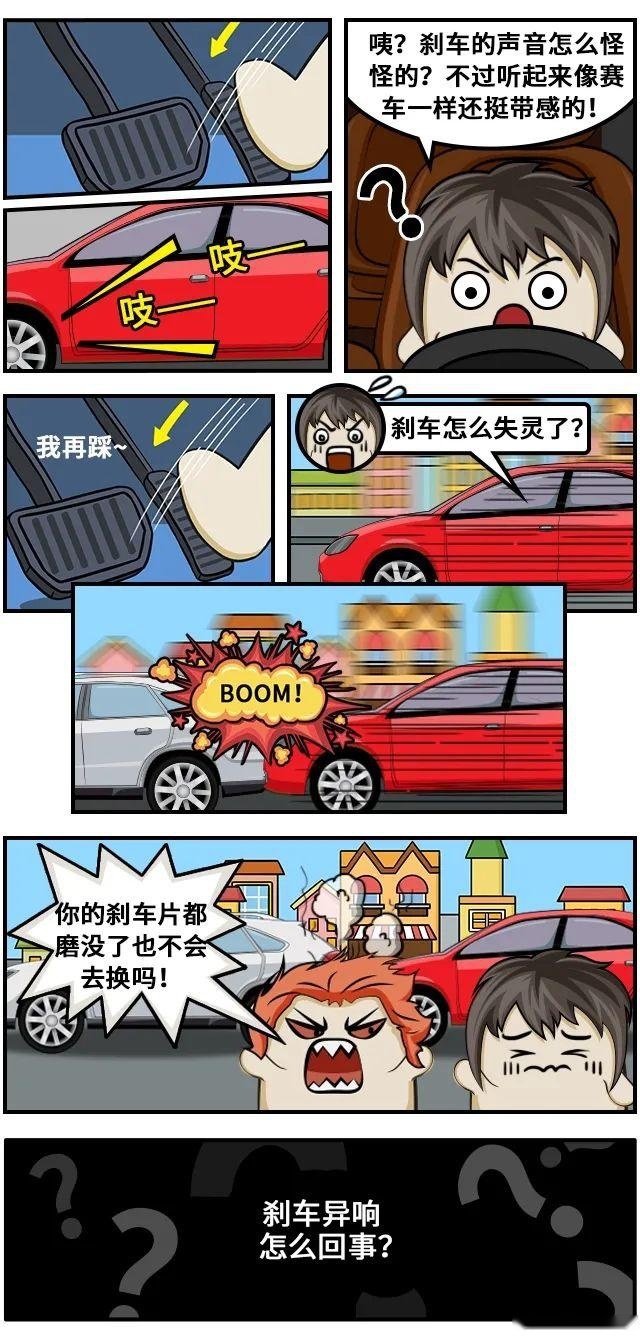 探险者选哪款？刹车异响怎么回事？