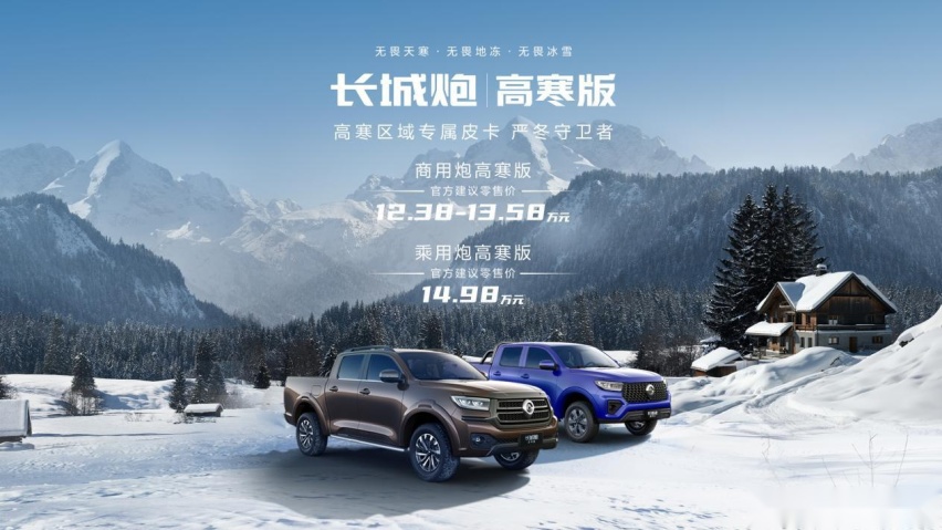 蝉联中国皮卡销冠！长城皮卡1-11月全球累计销售突破18.6万台