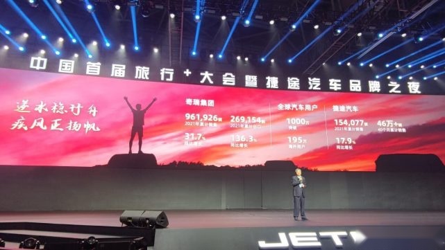 4年收获46万用户的捷途，凭什么敢立2026百万年销量的flag？