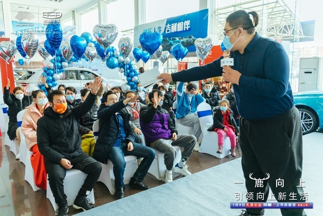 天津中远吉利帝豪L上市品鉴会圆满落幕