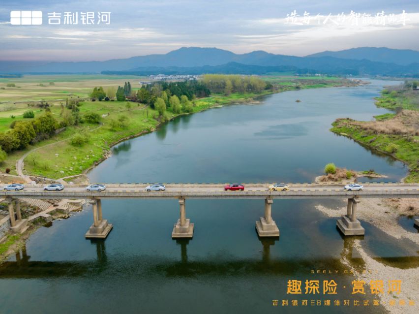 趣探险，赏银河——吉利银河E8媒体对比试驾-湖南站