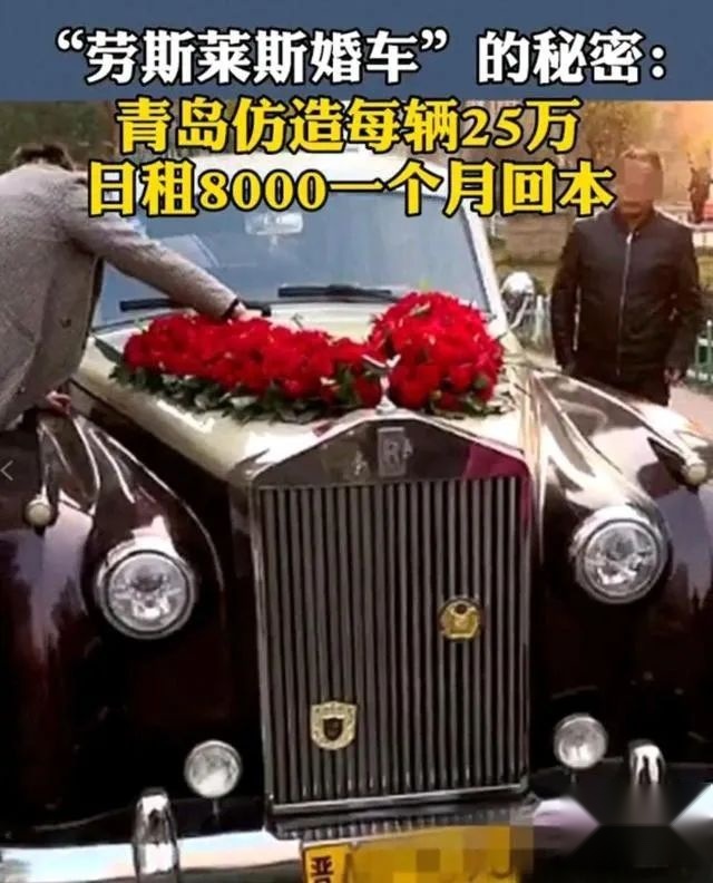劳斯莱斯银云婚车一天8000？这智商税收的居然还很合法